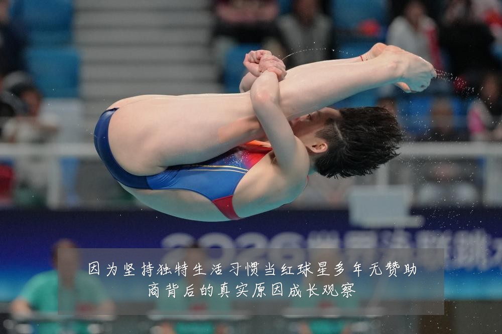 因为坚持独特生活习惯当红球星多年无赞助商背后的真实原因成长观察